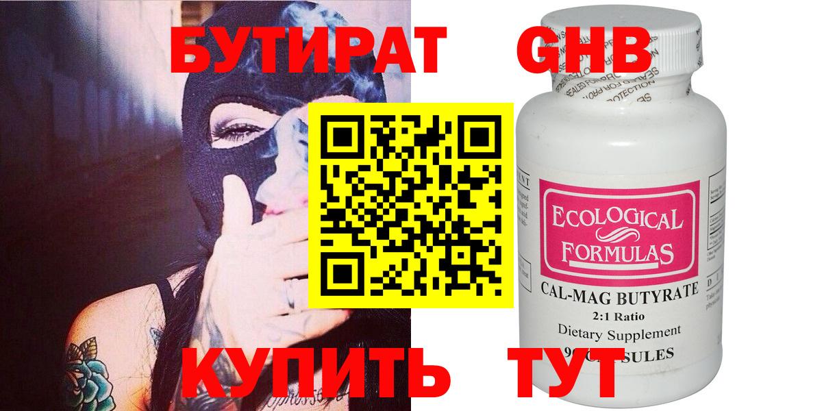 Орск  БУТИРАТ оксана  Вход с VPN 