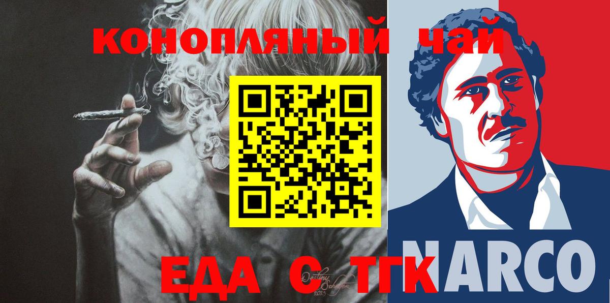 Cannafood марихуана  Вход с VPN  Орск 