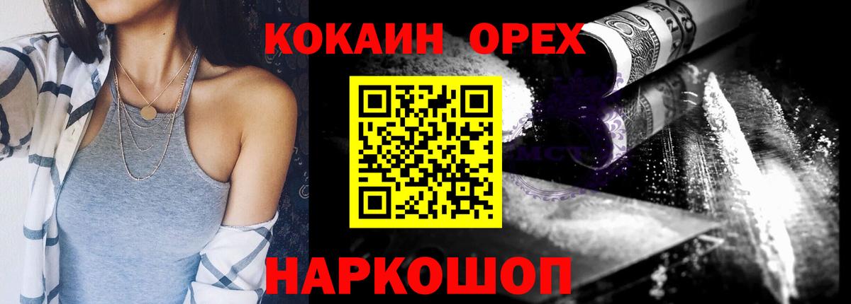 COCAIN Columbia Орск