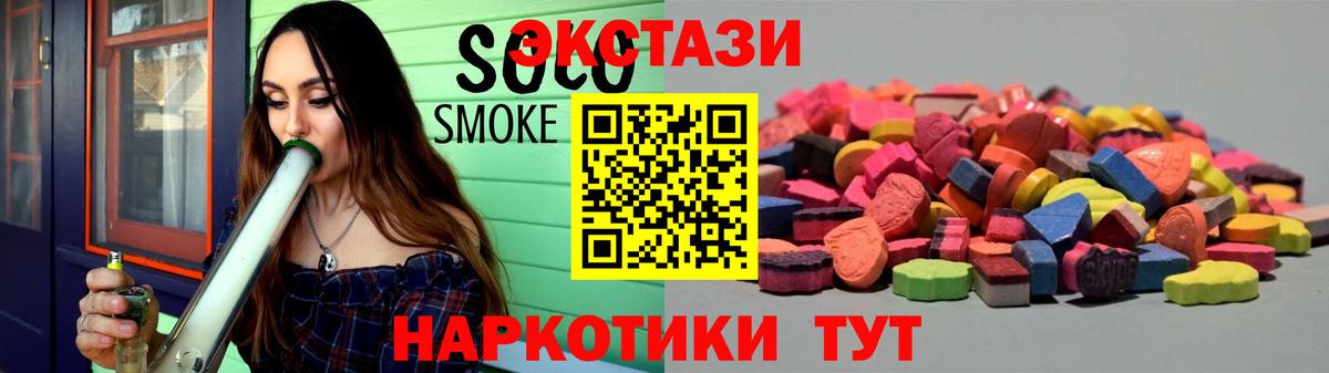 Орск  Экстази XTC  Экстази  Ecstasy Punisher  Вход с VPN 