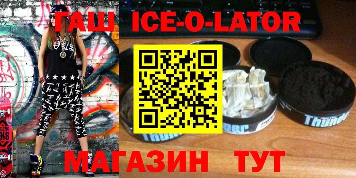 ГАШ AMNESIA HAZE  сколько стоит  ГАШ hashish  Орск  Вход с VPN 