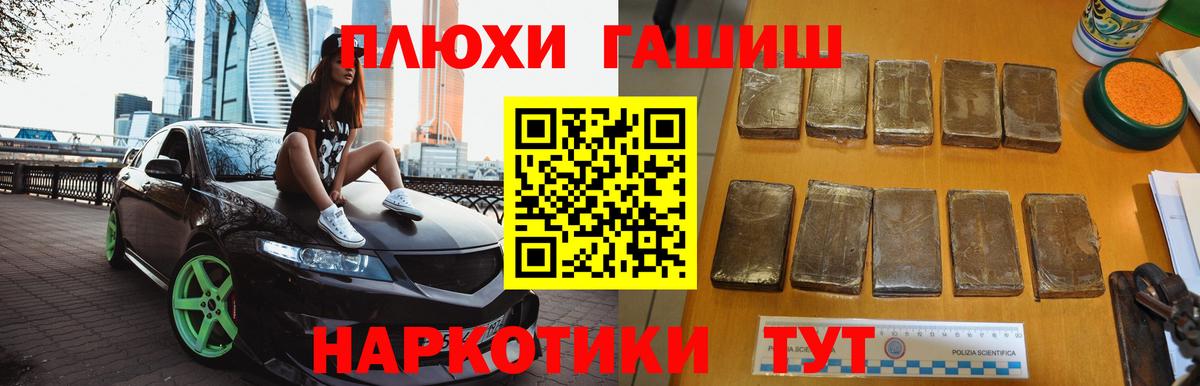 ГАШИШ индика сатива Орск