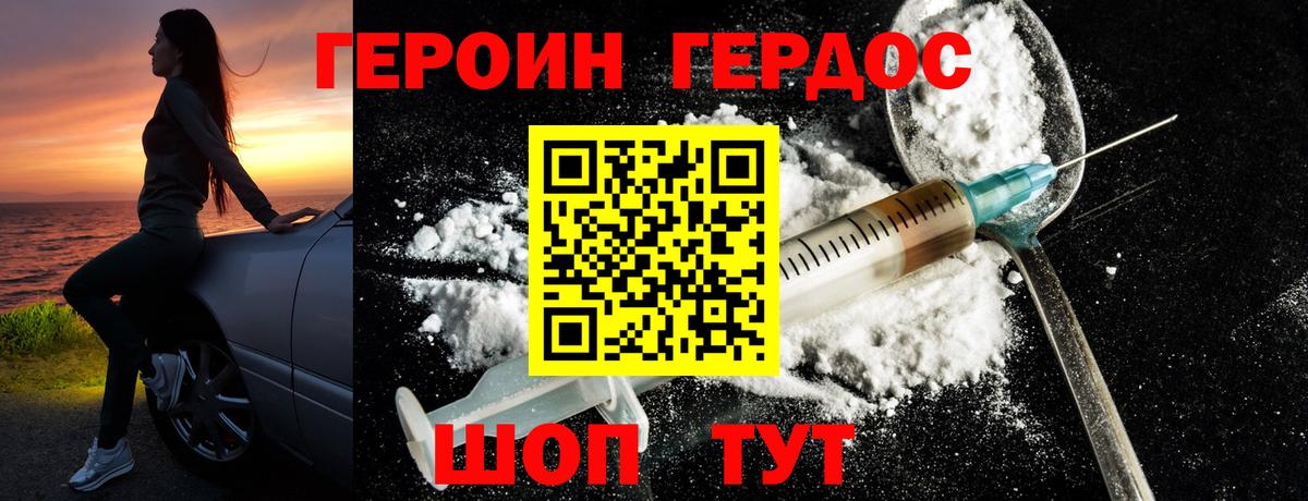 ГЕРОИН гречка Орск