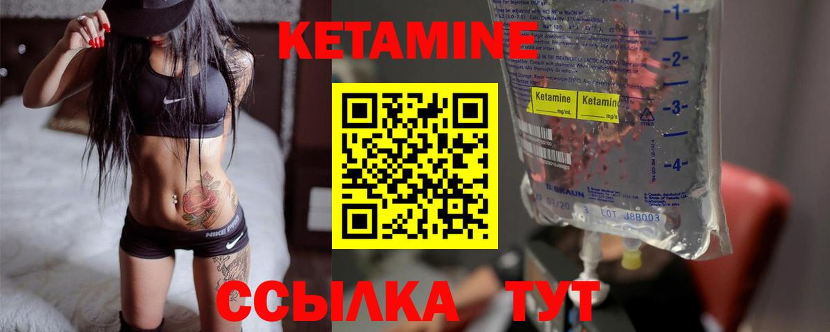КЕТАМИН VHQ  Кетамин ketamine  Вход с VPN  Орск 