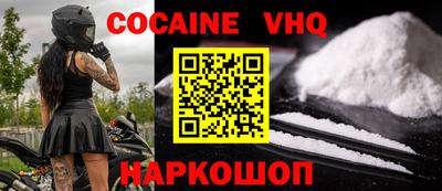 кокаин перу Сланцы