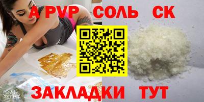 альфа пвп Славянск-на-Кубани
