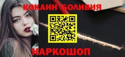 кокаин перу Сланцы