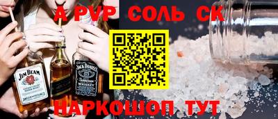 кокаин перу Сланцы