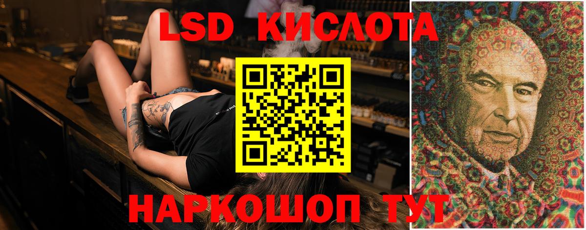 ЛСД экстази кислота Орск