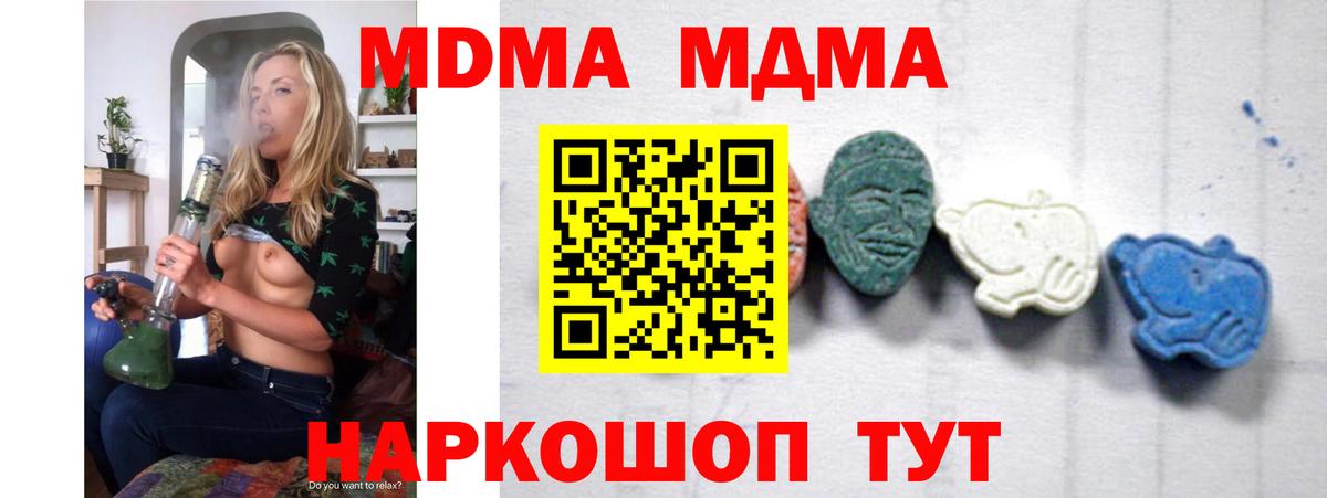 МДМА VHQ  MDMA VHQ  Орск  Вход с VPN 
