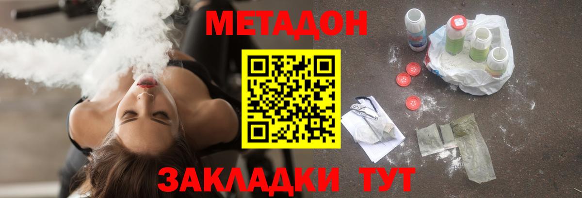 Метадон мёд  Вход с VPN  МЕТАДОН белоснежный  Орск 