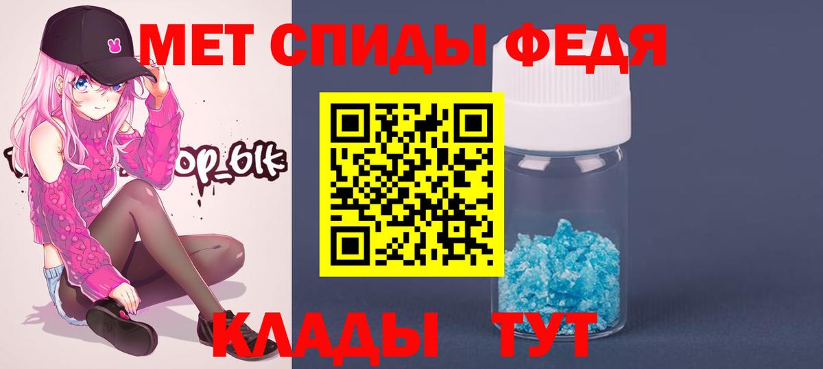 Орск  Первитин кристалл  Первитин кристалл  Метамфетамин  Вход с VPN 
