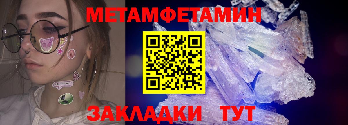 Метамфетамин Декстрометамфетамин 99.9% Орск