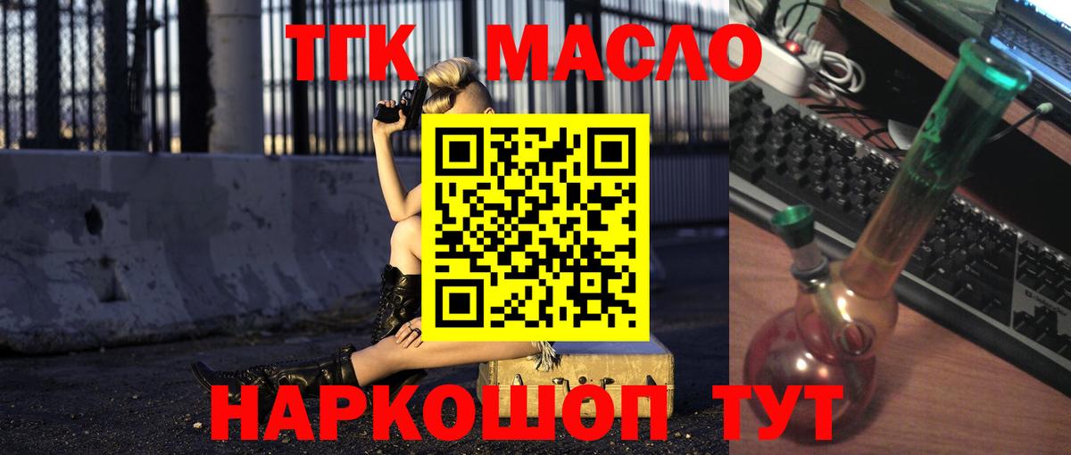 Дистиллят ТГК вейп Орск