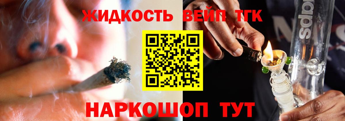 где можно купить   Дистиллят ТГК гашишное масло  Вход с VPN  ТГК жижа  Орск 